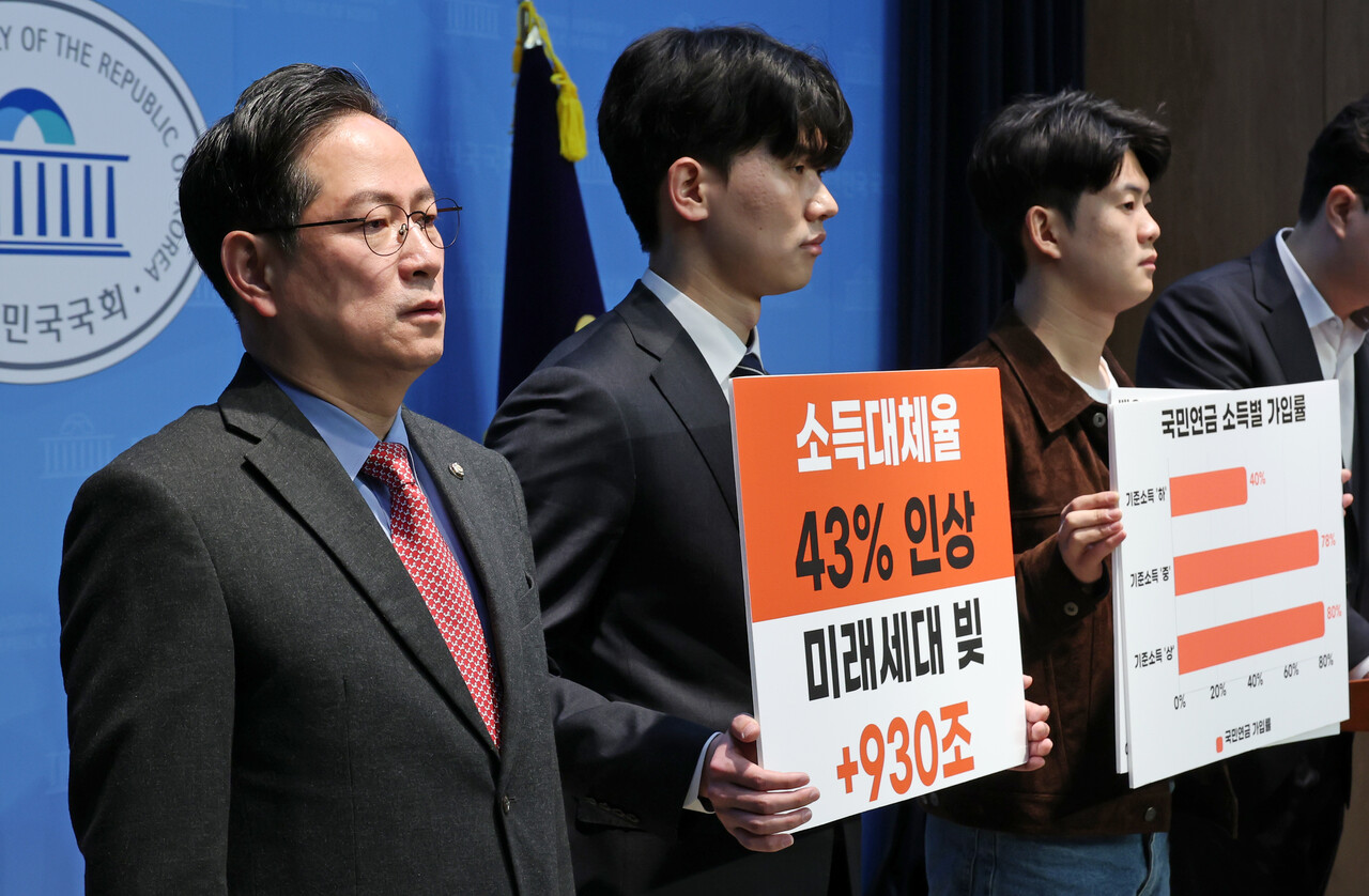 국민의힘 박수영 의원과 연금개혁청년행동이 21일 오전 서울 여의도 국회 소통관에서 연금개혁 법안 통과 규탄 기자회견을 하고 있다. [사진제공=뉴시스]