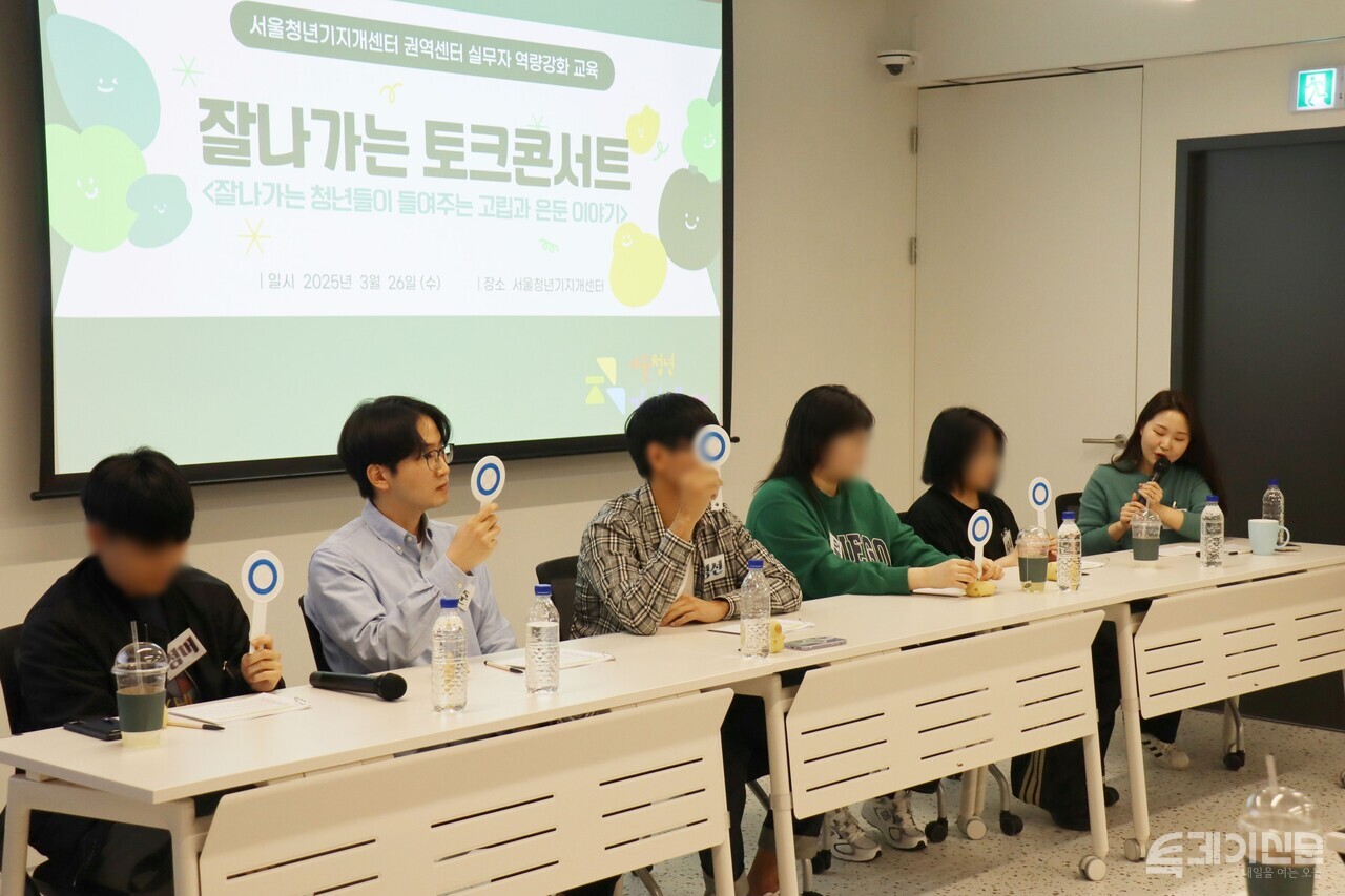 26일 토크콘서트 행사에 참여한 고립·은둔 회복 청년 모임 '잘나가는 커뮤니티' 멤버들이 진행자의 질문에 O, X 팻말을 들어 답하고 있다. ⓒ투데이신문