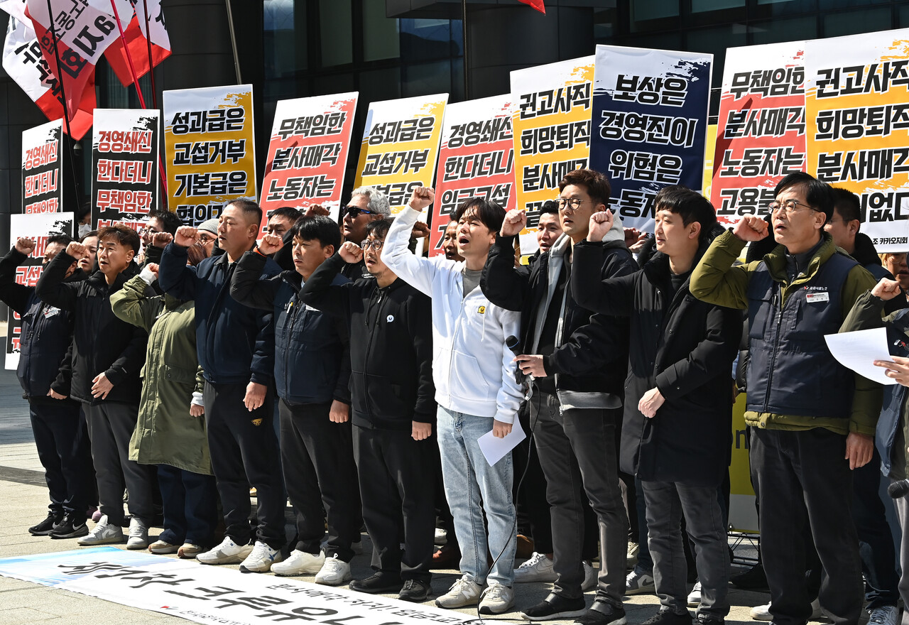 지난 19일 경기도 성남시 카카오 판교 아지트 앞에서 민주노총 산하 화섬식품노조 카카오지회(크루유니언)가 ‘콘텐츠 CIC’ 분사매각 철회와 고용안정 등을 요구하는 구호를 외치고 있다. [사진=뉴시스]