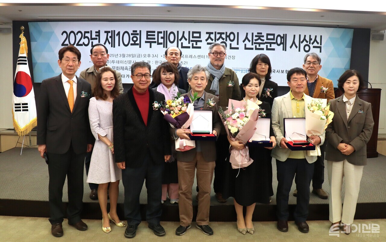 28일 오후 3시 한국프레스센터 19층 기자회견장에서 열린 ‘2025년 제10회 투데이신문 직장인 신춘문예’ 시상식에서 당선자들과 관계자들이 기념사진을 촬영하고 있다. ​ⓒ투데이신문