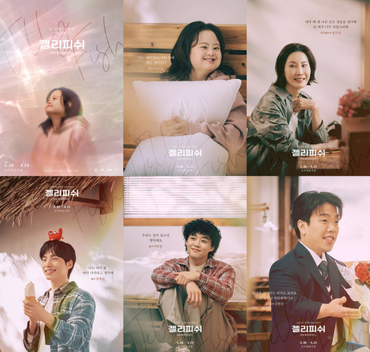 연극 &lt;젤리피쉬&gt; 포스터. [자료제공=한국장애인문화예술원/김윤희]