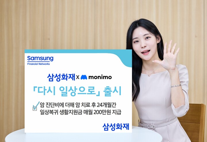 [사진=삼성화재]