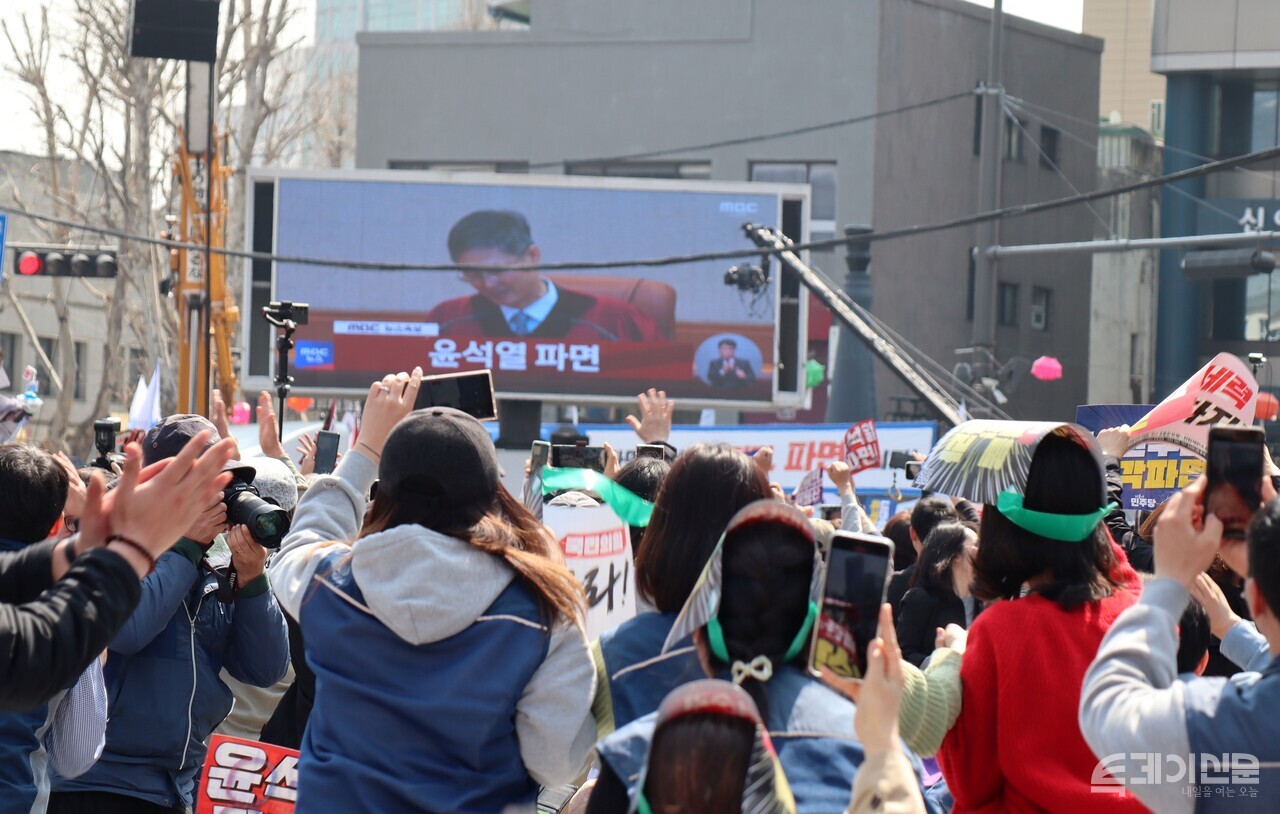 4일 헌법재판소가 윤석열 대통령 파면에 대한 주문을 낭독하자 시민들이 환호하고 있다. ⓒ투데이신문