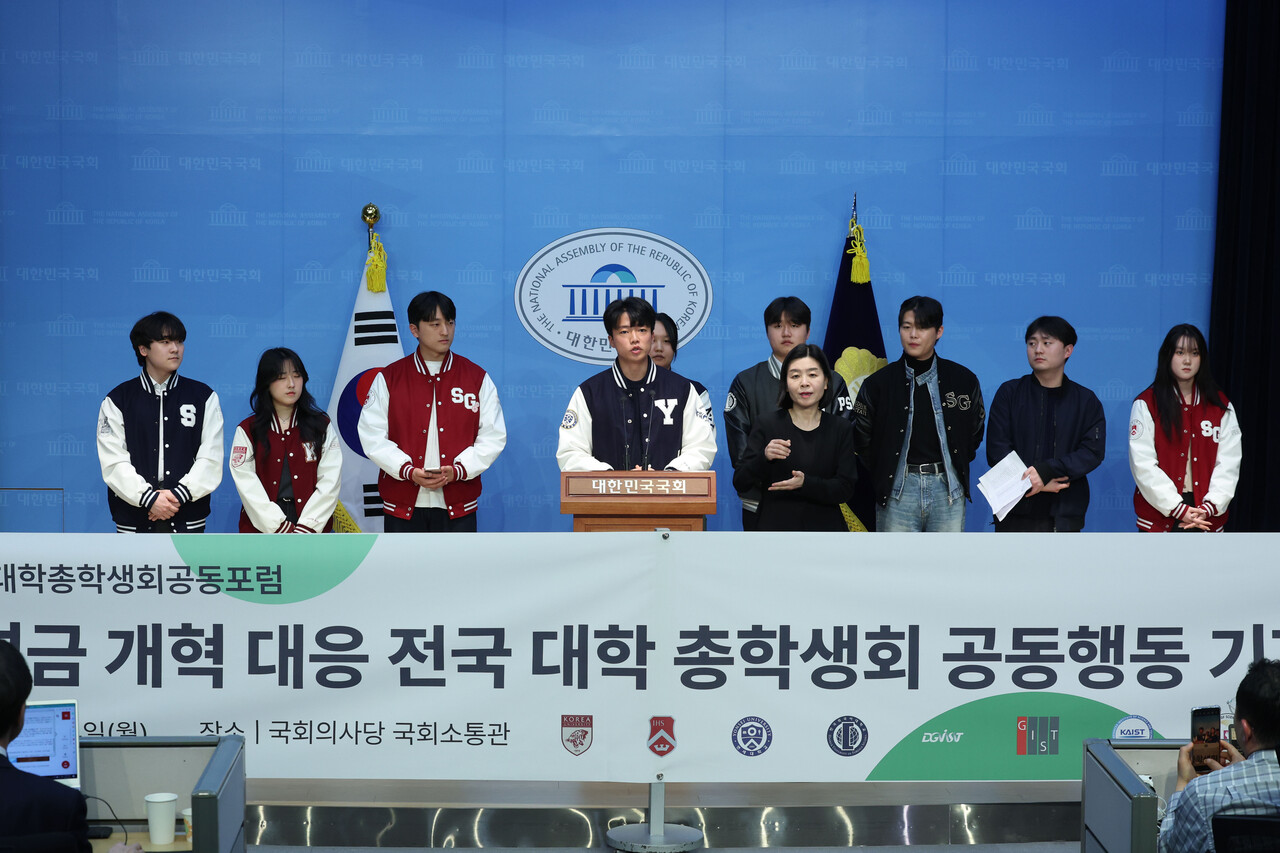 한국대학총학생회공동포럼 대학생들이 지난 3월 24일 서울 여의도 국회 소통관에서 ‘국민연금 개혁 대응 전국 대학 총학생회 공동행동 기자회견’을 진행하고 있다. [사진제공=뉴시스]