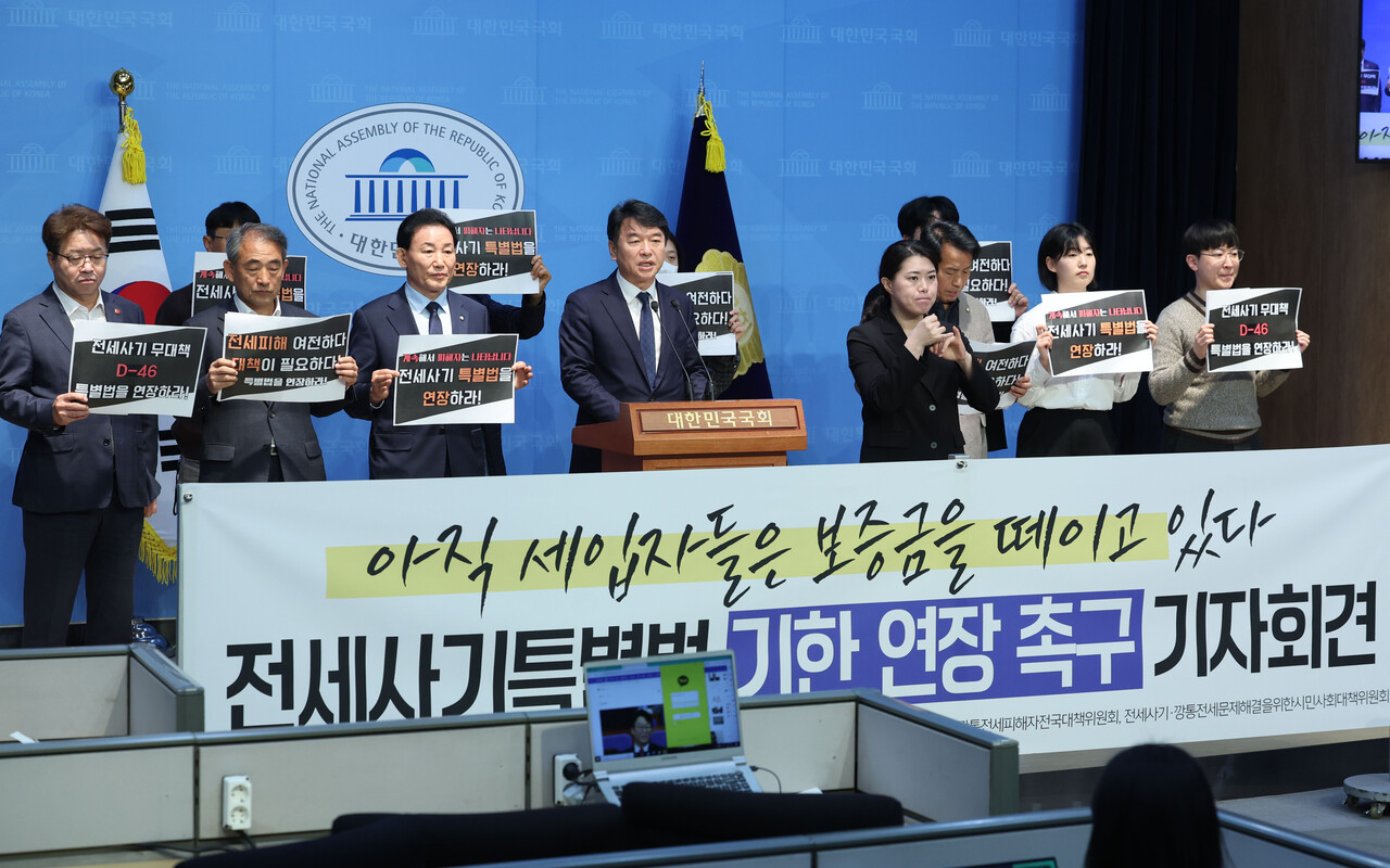 국회 전세사기특별위원회 문진석 간사를 비롯한 의원들이 지난 15일 오전 서울 여의도 국회 소통관에서 열린 전세사기특별법 기한 연장 촉구 기자회견에서 발언하고 있다. [사진=뉴시스]