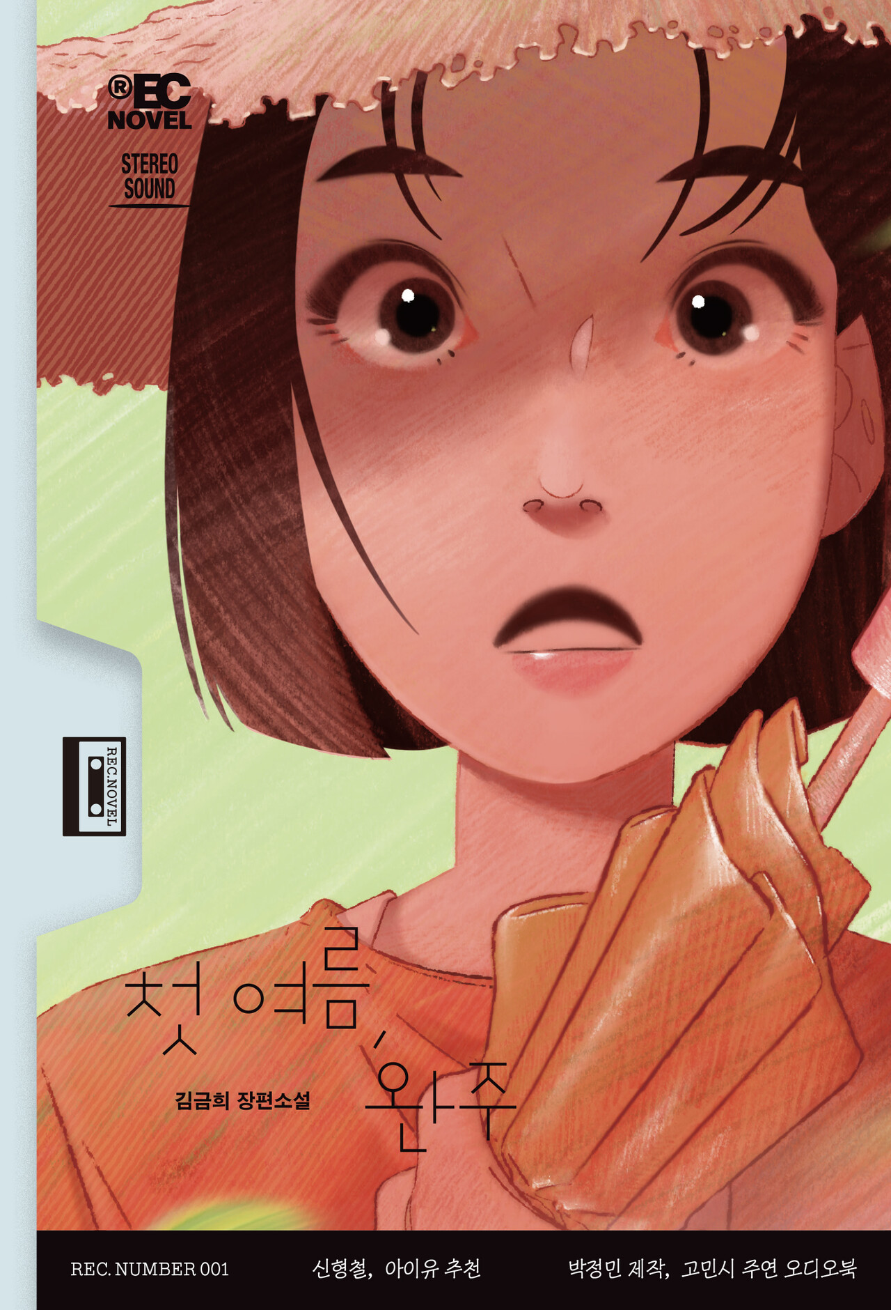 [사진제공=출판사 무제]