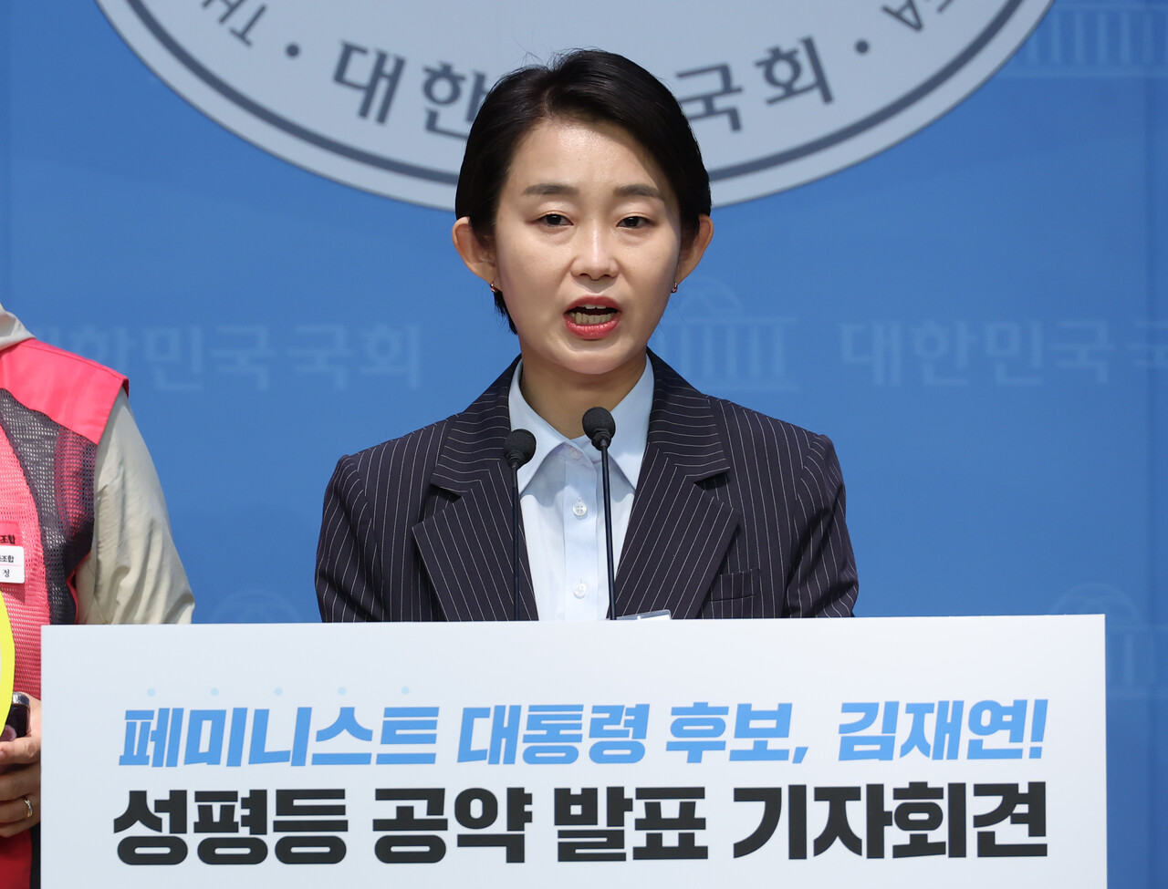 진보당 김재연 대통령선거 후보가 지난 28일 서울 여의도 국회에서 성평등 공약 발표 기자회견을 하고 있다. [사진제공=뉴시스]