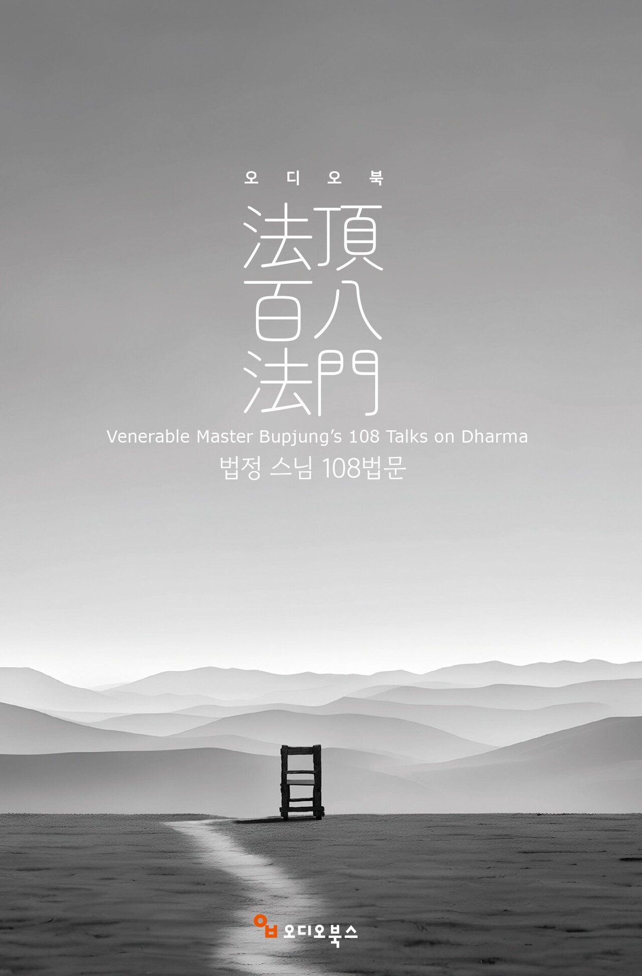 ⓒ커뮤니케이션북스