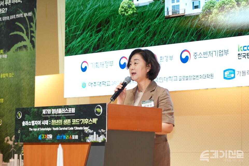 21일 오후 2시 ‘청년의 생존코드: 기후스펙’을 주제로 진행된 제7회 청년플러스포럼에서 박애경 투데이신문 대표이사 겸 청년플러스포럼 공동위원장이 발언하고 있다. ⓒ투데이신문