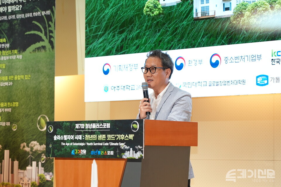 21일 오후 2시 〈솔라스탤지어 시대: 청년의 생존 코드 ‘기후스펙’〉을 주제로 진행된 제7회 청년플러스포럼에서 김성일 공동위원장이 발언하고 있다. ⓒ투데이신문