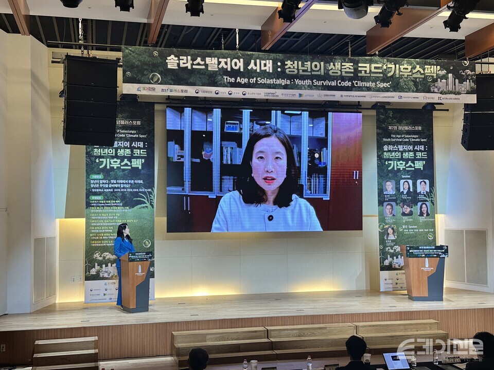 투데이신문과 청년플러스포럼이 21일 서울시 중구 페럼타워에서 개최한 ‘제7회 청년플러스포럼’에서&nbsp;제22대 국회의원 김소희 국민의힘 의원의 발표 영상이 재생되고 있다.&nbsp;ⓒ투데이신문&nbsp;