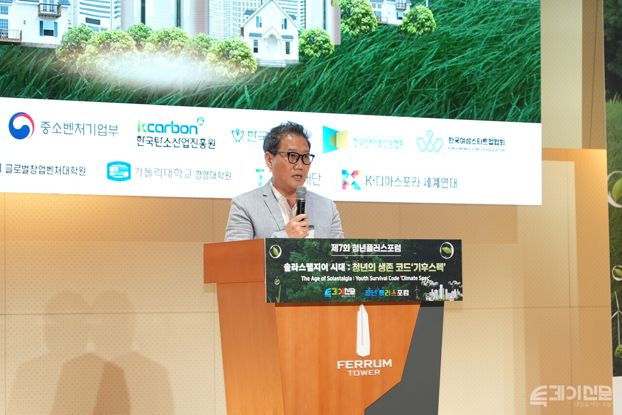 21일 서울 중구 페럼타워 페럼홀에서 개최된 ‘제7회 청년플러스포럼’에 참석한  국민대 글로벌창업벤처대학원 김성일 교수가 개최사를 하고 있다. ⓒ투데이신문