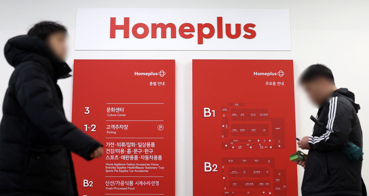 홈플러스, 신영증권 경영진 고소…“허위 진술로 신용·명예 훼손” < 유통/생활경제/서비스 < 경제 < 기사본문 - 투데이신문