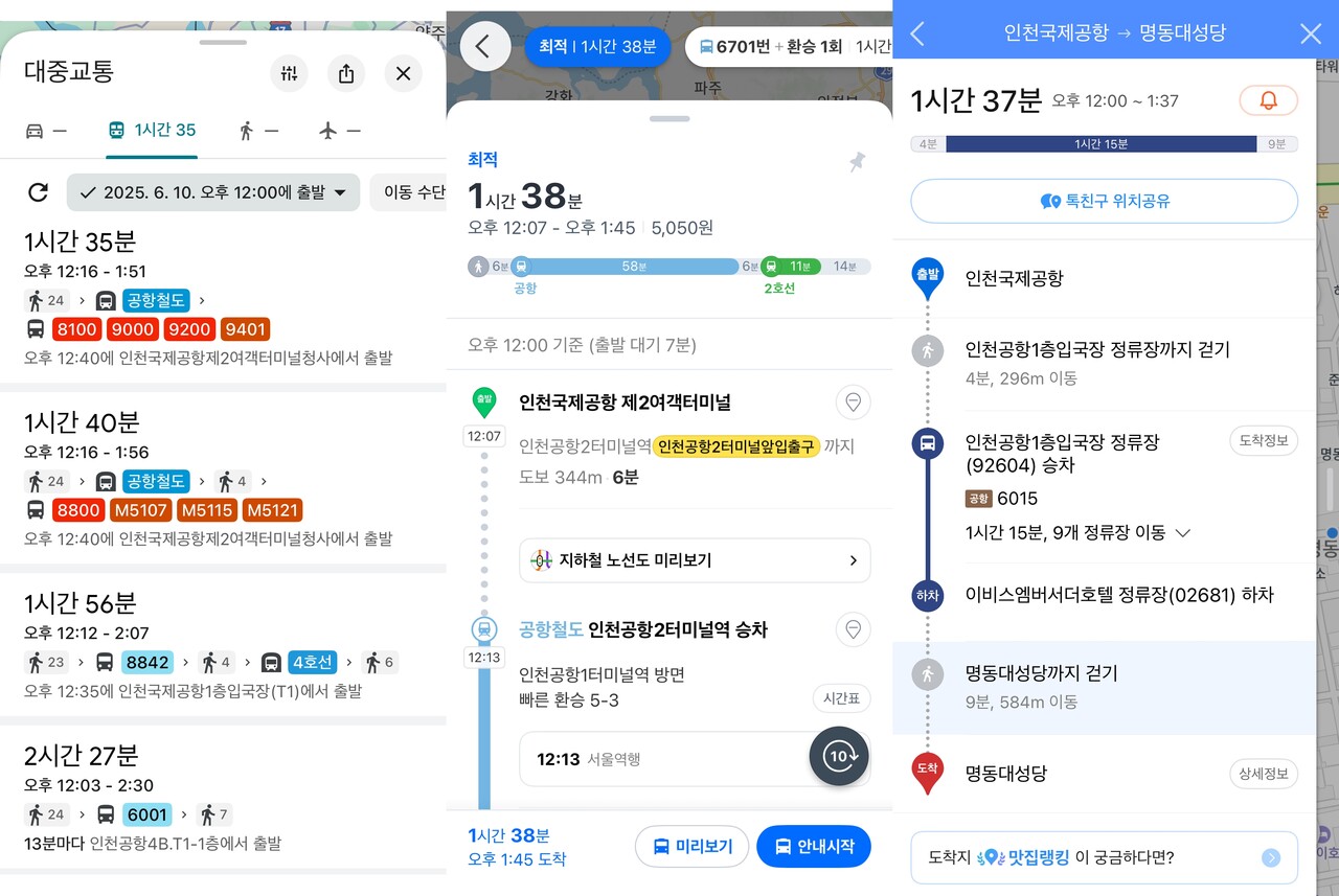 6월 10일 정오를 기준으로 왼쪽부터 구글맵, 카카오맵, 네이버 지도를 이용해 인천국제공항에서 명동대성당까지 경로를 검색한 모습 [사진=화면캡처]