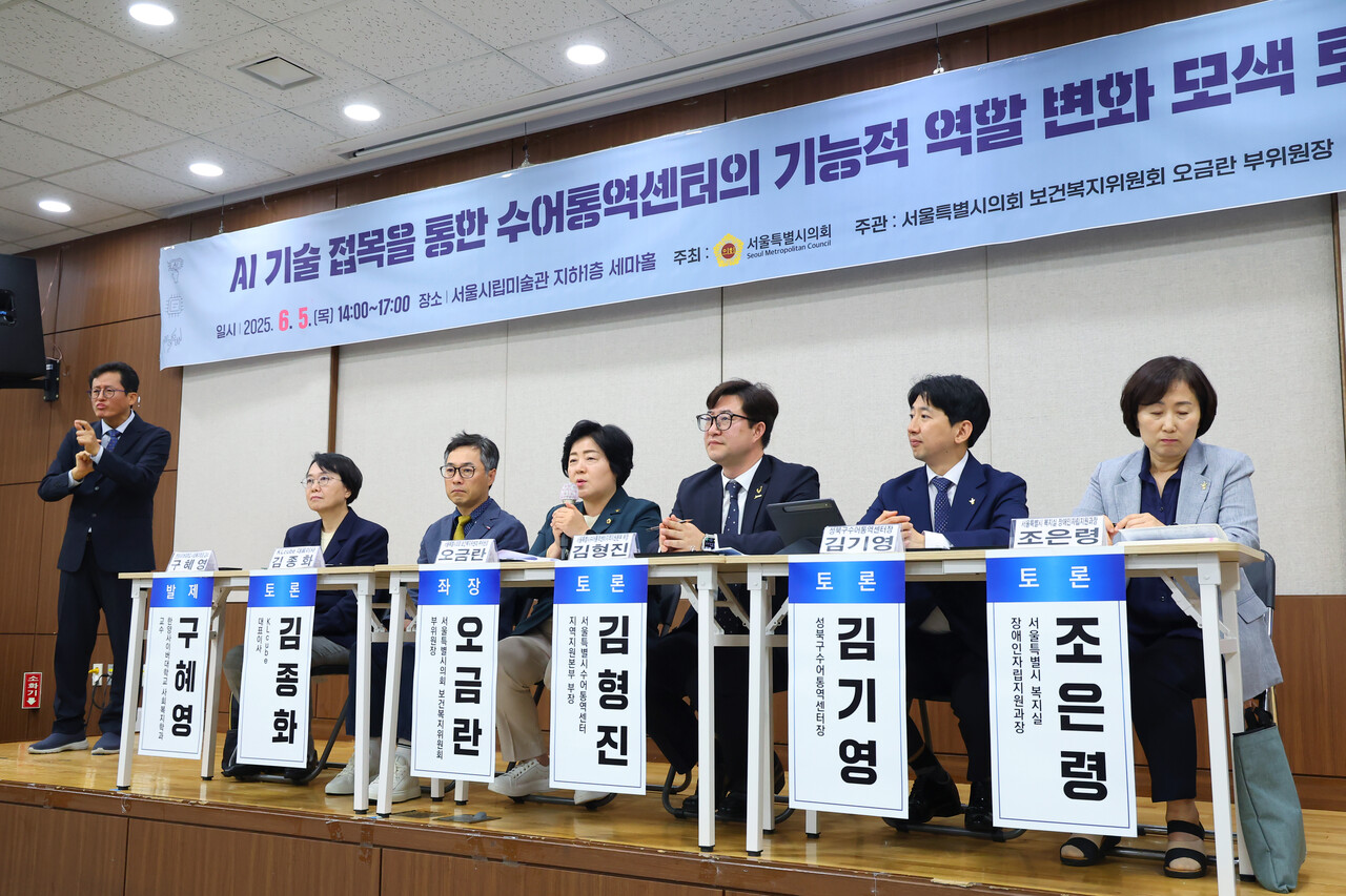 서울시의회 보건복지위원회 오금란 부위원장이 발언하고 있다.[사진제공=서울시의회]<br>