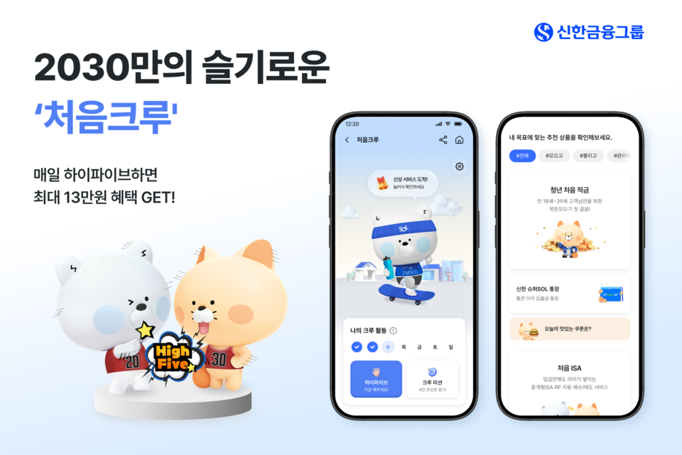 [사진=신한금융그룹]