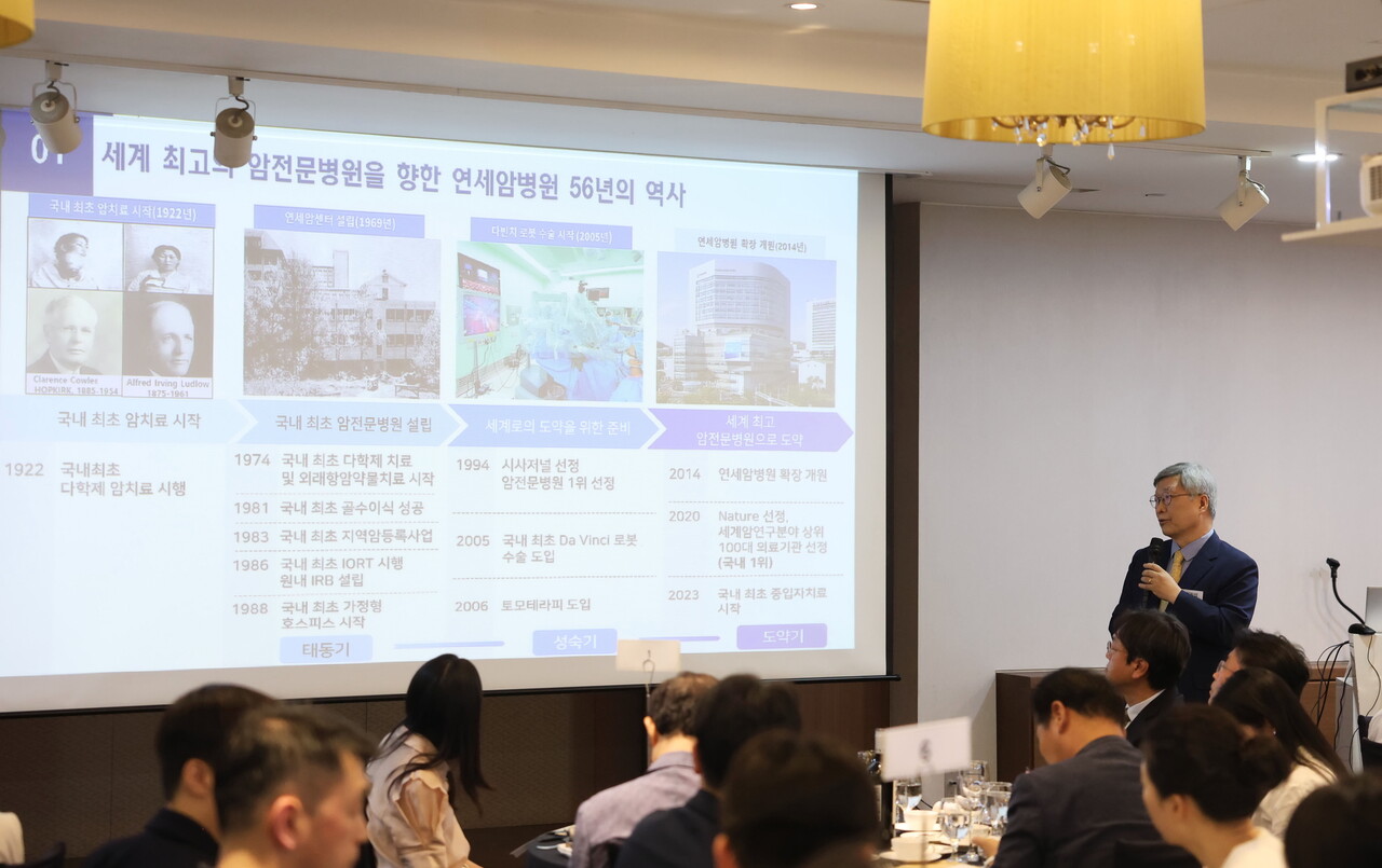 연세암병원 최진섭 병원장이 17일 열린 기자간담회에서&nbsp;3대 난치암의 치료 성적을 밝히며 중입자치료를 포함한 전방위 암 치료 시스템 구축 로드맵을 밝히고 있다.&nbsp; [사진=연세암병원]