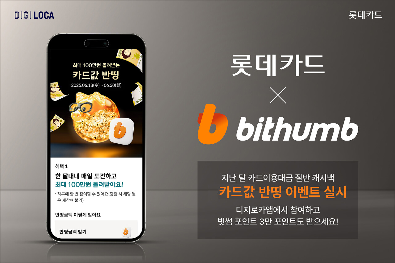 [사진=롯데카드]