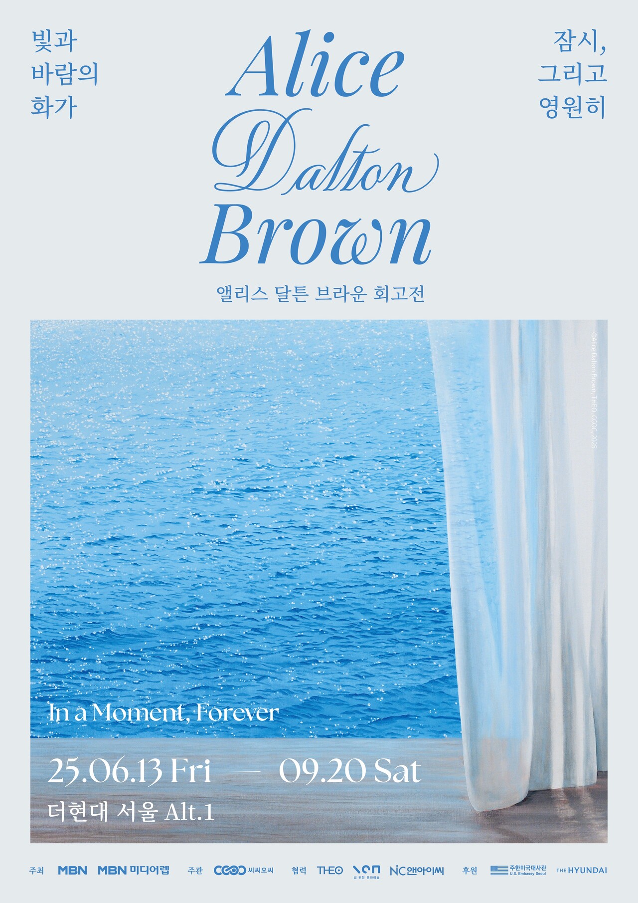 &lt;앨리스 달튼 브라운 회고전: 잠시, 그리고 영원히&gt; 전시 포스터 [이미지 제공=씨씨오씨]<br>