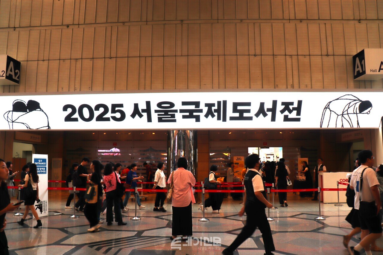 2025 서울국제도서전 출입구 현장&nbsp;©투데이신문