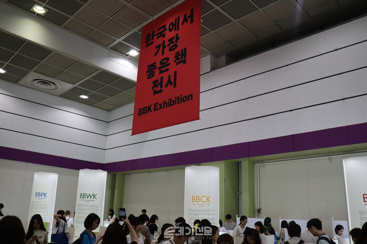 2025 서울국제도서전에서 주관한 &lt;한국에서 가장 좋은 책(BBK)&gt; 특별 전시 ©투데이신문
