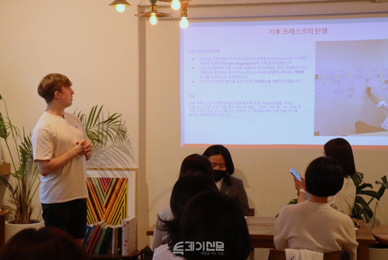 서울시 용산구에 위치한 비건 카페이자 제로웨이스트샵 '노노샵'에서 지난 6월 17일 오후 7시에 진행된 기후 프레스크 현장 ©투데이신문