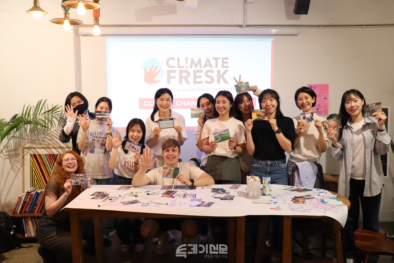 기후 프레스크의 참가자들과 퍼실리테이터 ©투데이신문