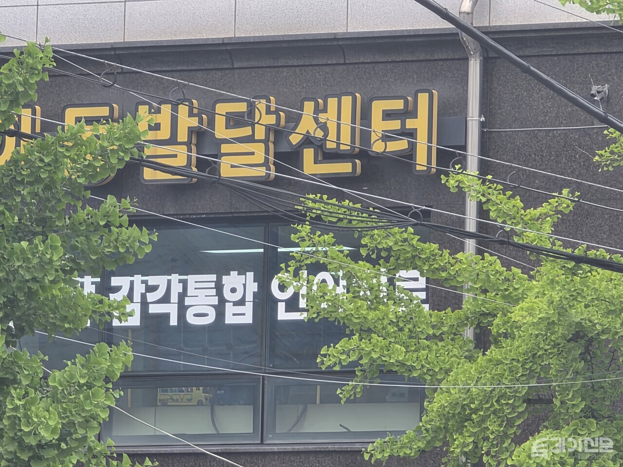 민간 센터 전경 . 기사 내용과 직접 관련 없음 ⓒ투데이신문