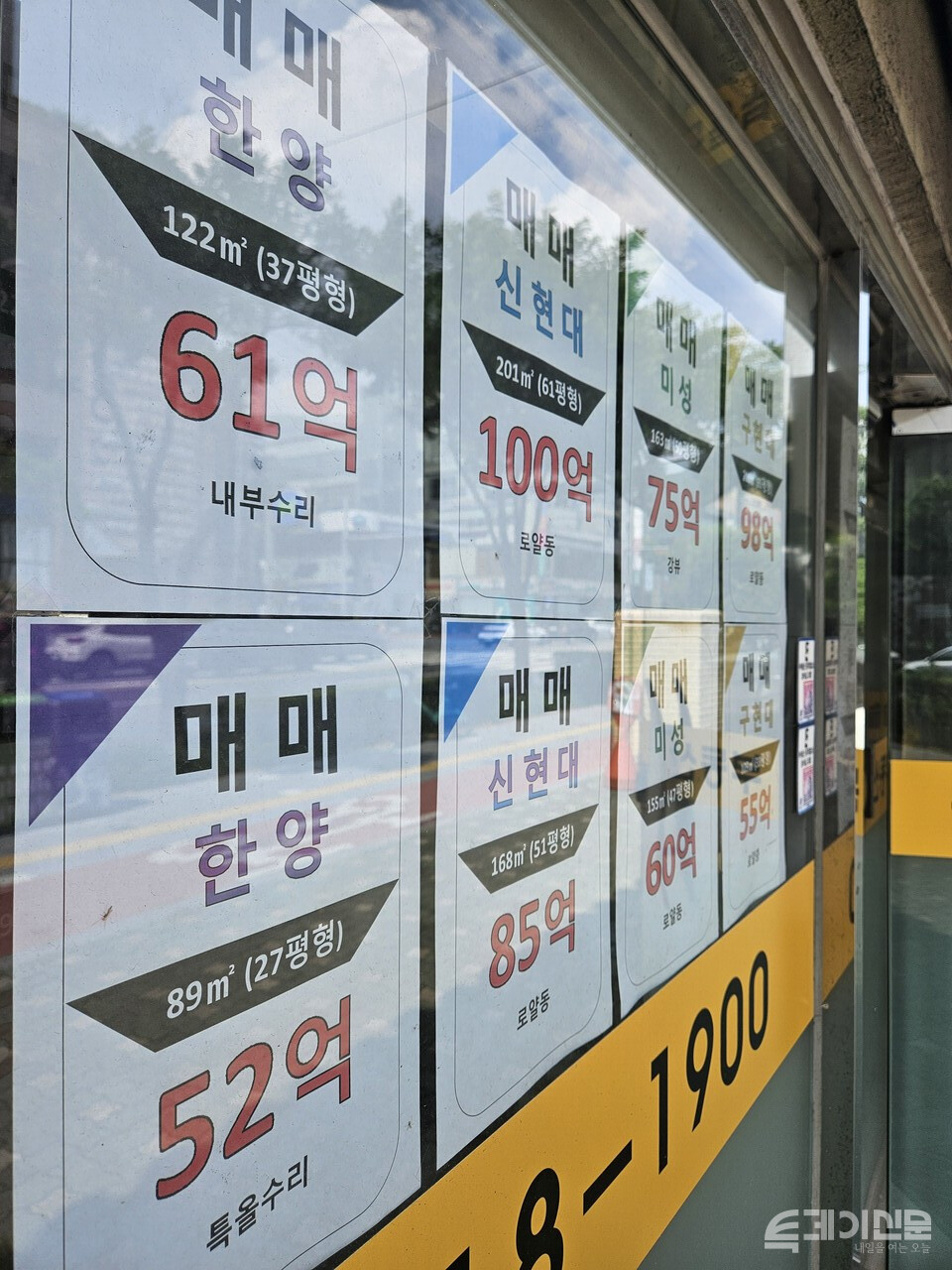 서울 강남구의 한 부동산 중개소에 매매정보가 게시돼 있다. ⓒ투데이신문