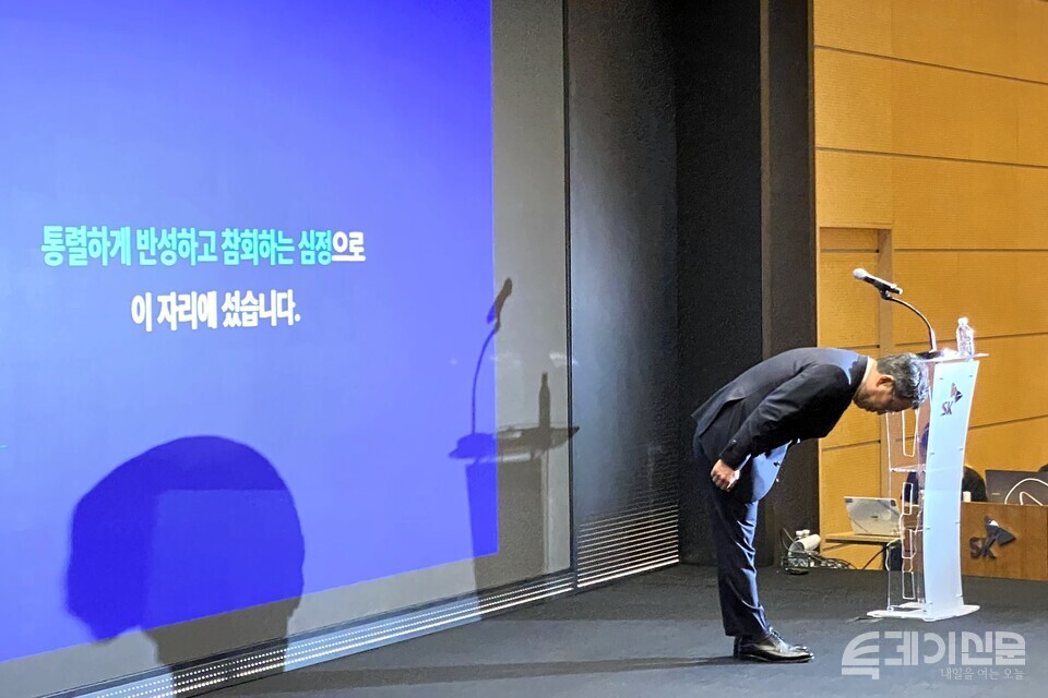 SK텔레콤 유영상 대표이사가 4일 오후 서울 중구 SK텔레콤 본사 T타워에서 사이버 침해사고와 관련해 사과하고 있다. ⓒ투데이신문