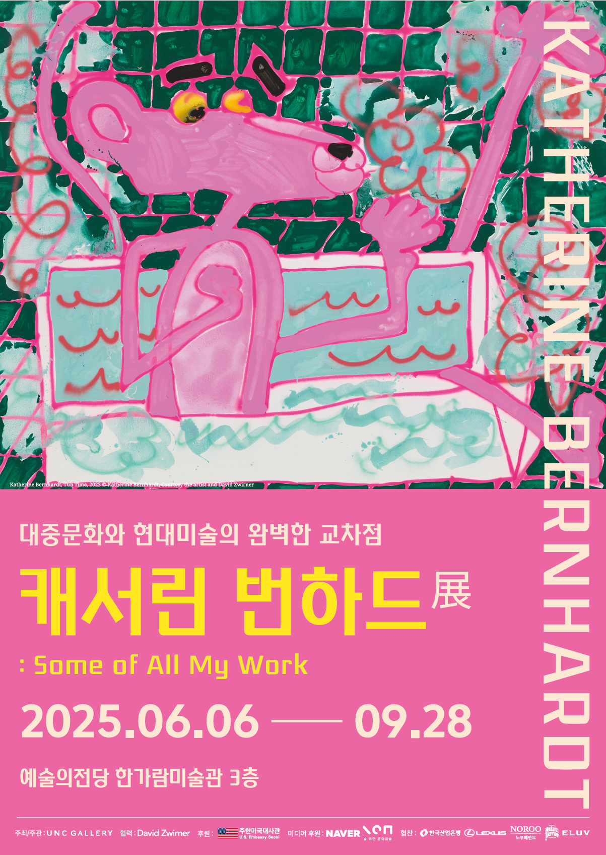 &lt;캐서린 번하드 : Some of All My Work&gt; 전시 포스터 [이미지 제공=UNC]<br>