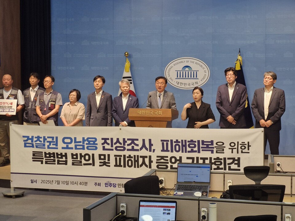 더불어민주당 민형배 의원, 조국혁신당 신장식 의원, 사회민주당 한창민 의원이 10일 서울 여의도 국회 소통관에서 기자회견을 열고 윤석열의 검찰총장 및 대통령 재직시 검찰권 오남용에 관한 진상조사 및 피해자 피해회복에 관한 특별법을 발의했다고 밝히고 있다. ⓒ투데이신문