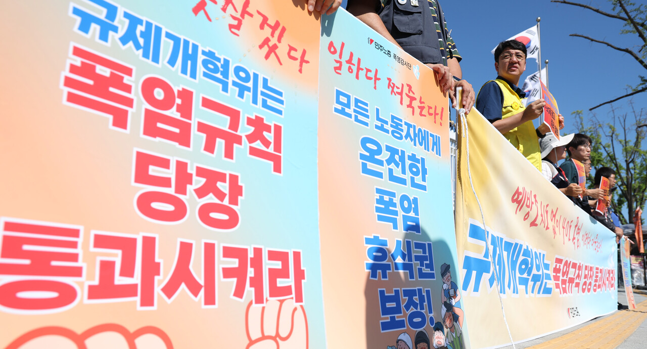 민주노총 조합원들이 11일 서울 종로구 정부서울청사 앞에서 ‘폭염 휴식권 부정하는 규제개혁위원회 규탄 및 폭염 규칙 신속 통과 촉구 긴급 행동’ 기자회견을 진행하고 있다. [사진제공=뉴시스]<br>