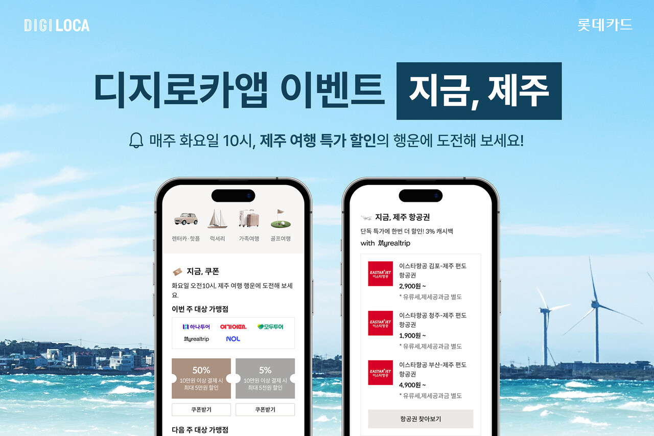 [사진=롯데카드]