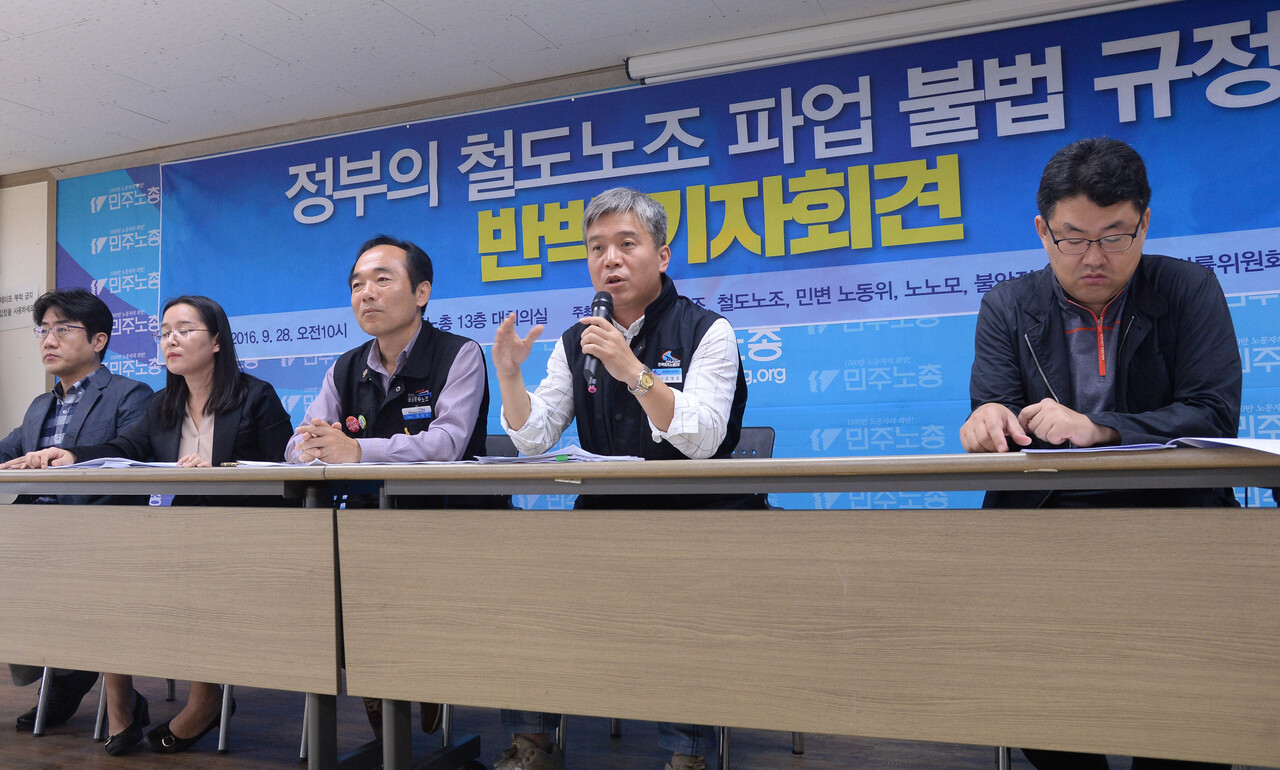 2016년 9월 오전 서울 민주노총 대회의실에서 민주노총 공공운수노조와 철도노조 주최로 열린 ‘정부의 철도노조 파업 불법 규정 반박, 탄압 규탄 기자회견’에서 당시 철도노조 김영훈  위원장이 발언하고 있다. [사진제공=뉴시스]<br>