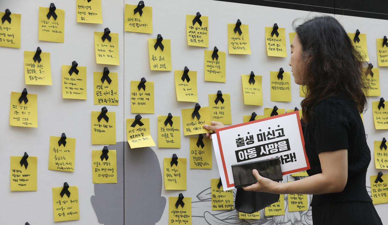 지난 2023년 8월 17일 서울 중구 서울시청 인근에서 열린 출생 미신고 아동 사망 예방과 출생 등록 권리 보장을 촉구하는 기자회견에서 한 참가자가 추모 메세지를 작성하고 있다. [사진제공=뉴시스]