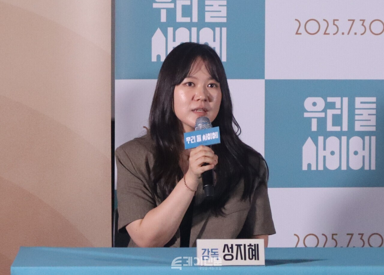 영화 &lt;우리 둘 사이에&gt; 언론·배급 시사회에 참석한 성지혜 감독 ©투데이신문<br>