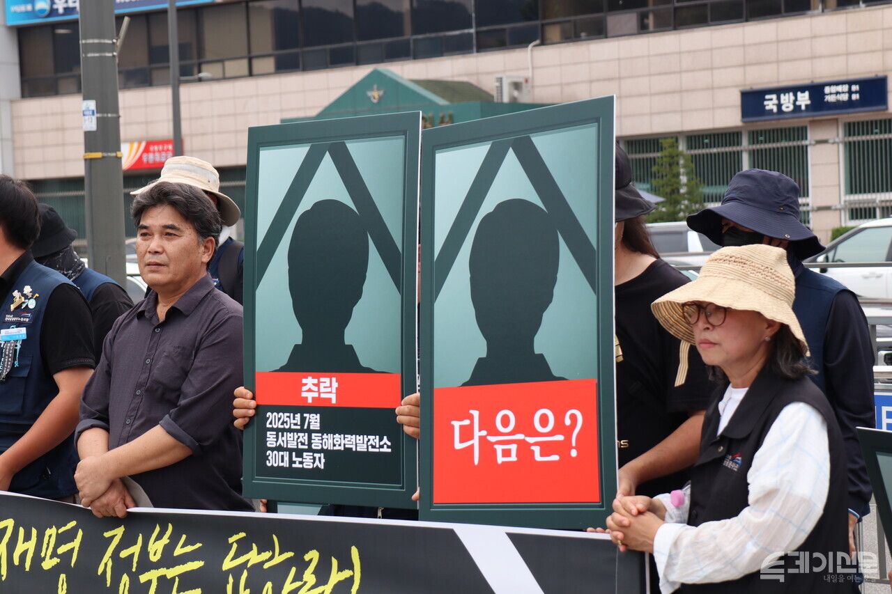 '발전소 하청 노동자 연쇄 사망에 따른 정부 규탄 긴급 기자회견' 참여자들이 31일 용산 대통령실 앞에서 발전소 하청노동자들의 영정사진을 들고 있다.