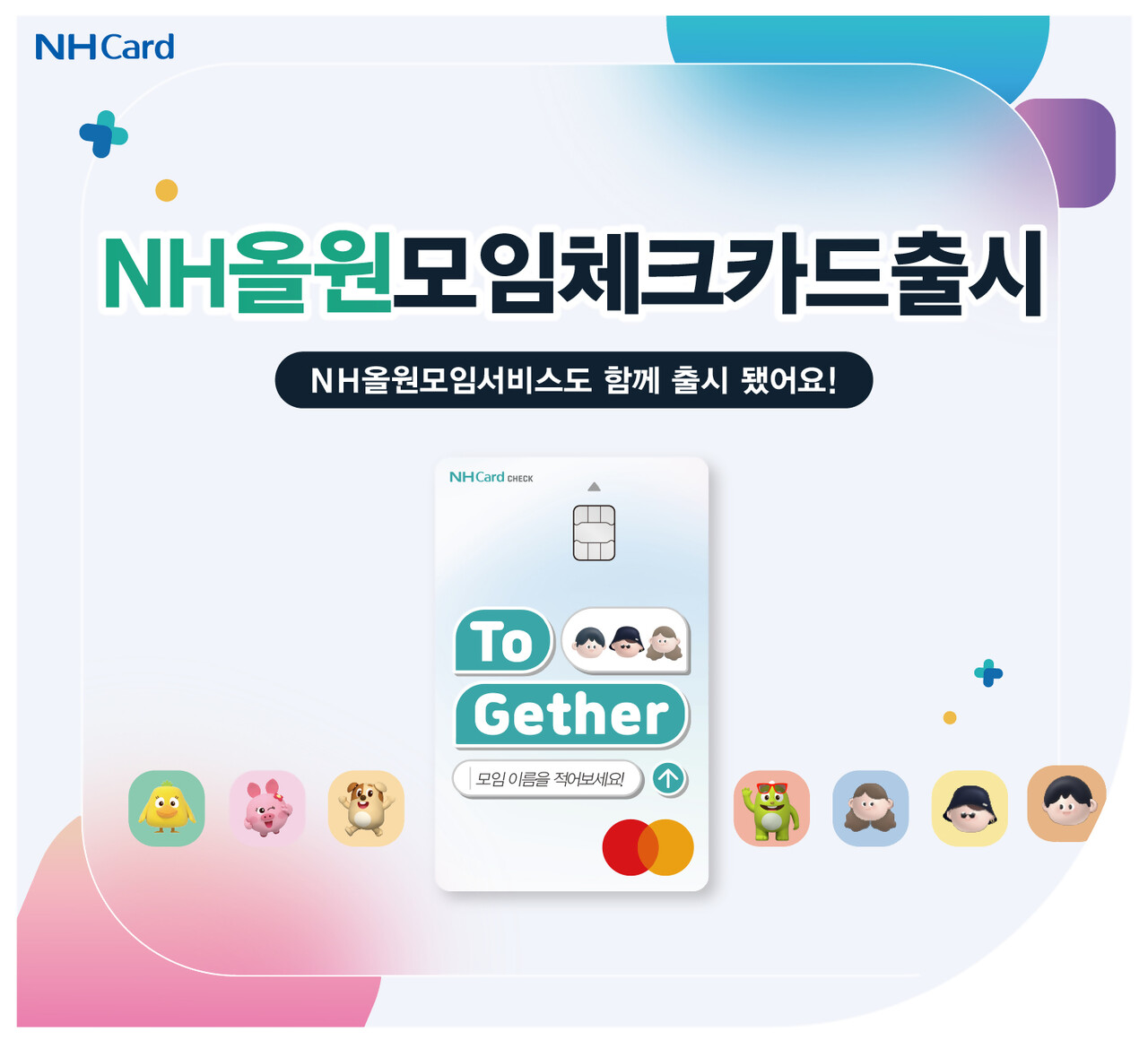 [사진=NH농협카드]