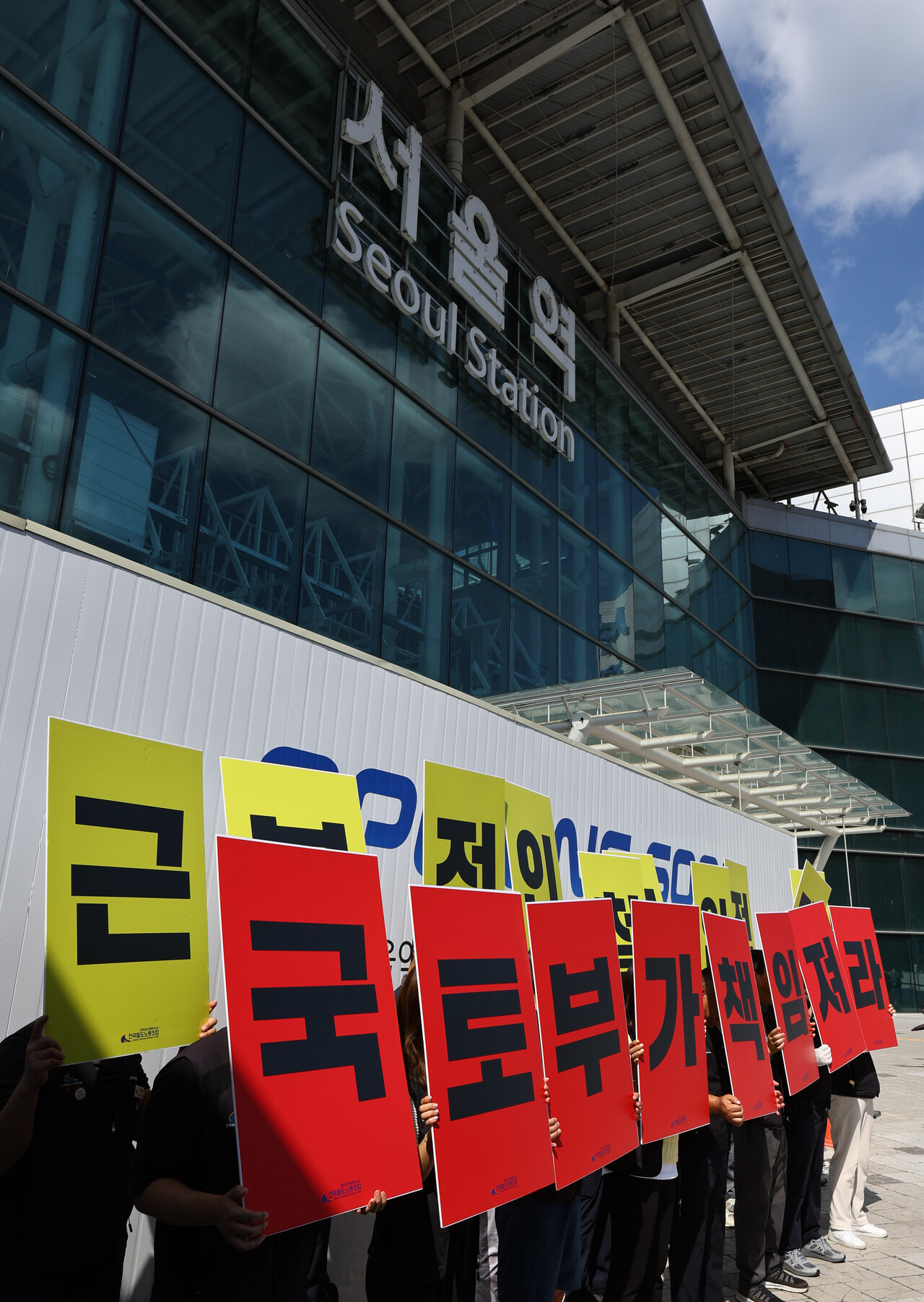 전국철도노조 조합원들이 지난 22일 서울역 앞에서 열린 '청도 열차사고 근본 안전대책 마련 요구 서울역 농성 돌입 기자회견'에서 피켓을 들고 있다. [사진=뉴시스]