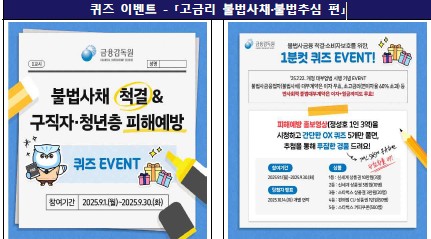 [자료=금융감독원]