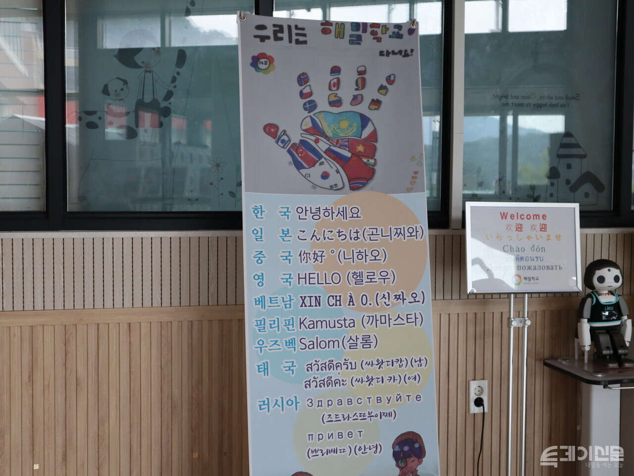 해밀학교 곳곳에는 다양한 언어로 쓰인 안내판이 위치해 있다. ⓒ투데이신문