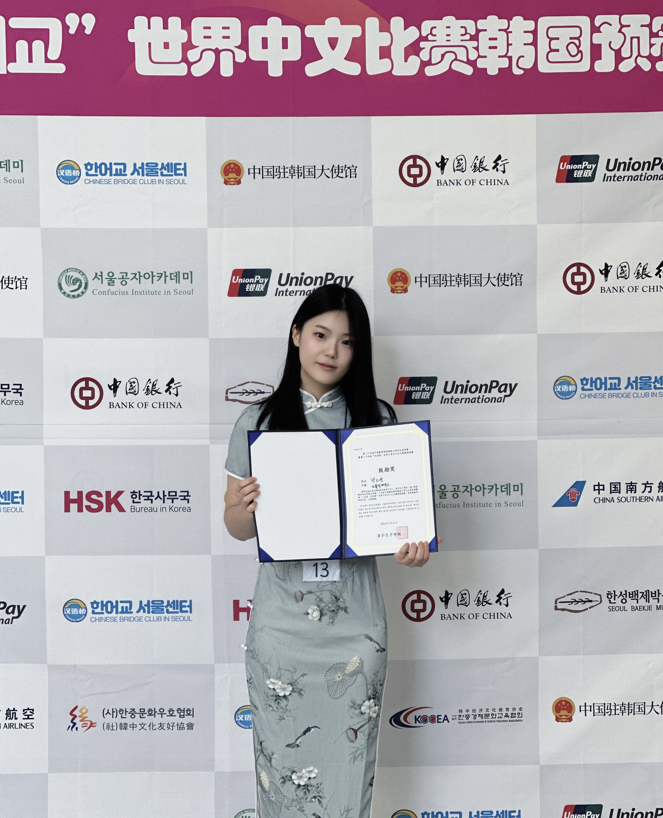 이달의 청년 박소연이 제24회 중국교육부상 한국 대학생 중국어대회 본선에 참가한 모습. [사진제공=본인]<br>