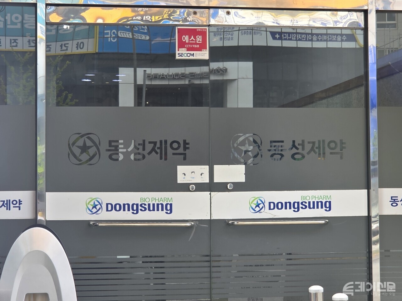 적자·급여 지연 동성제약, 운명 가르는 임시주총 < 제약/바이오/헬스/병의원 < 경제 < 기사본문 - 투데이신문