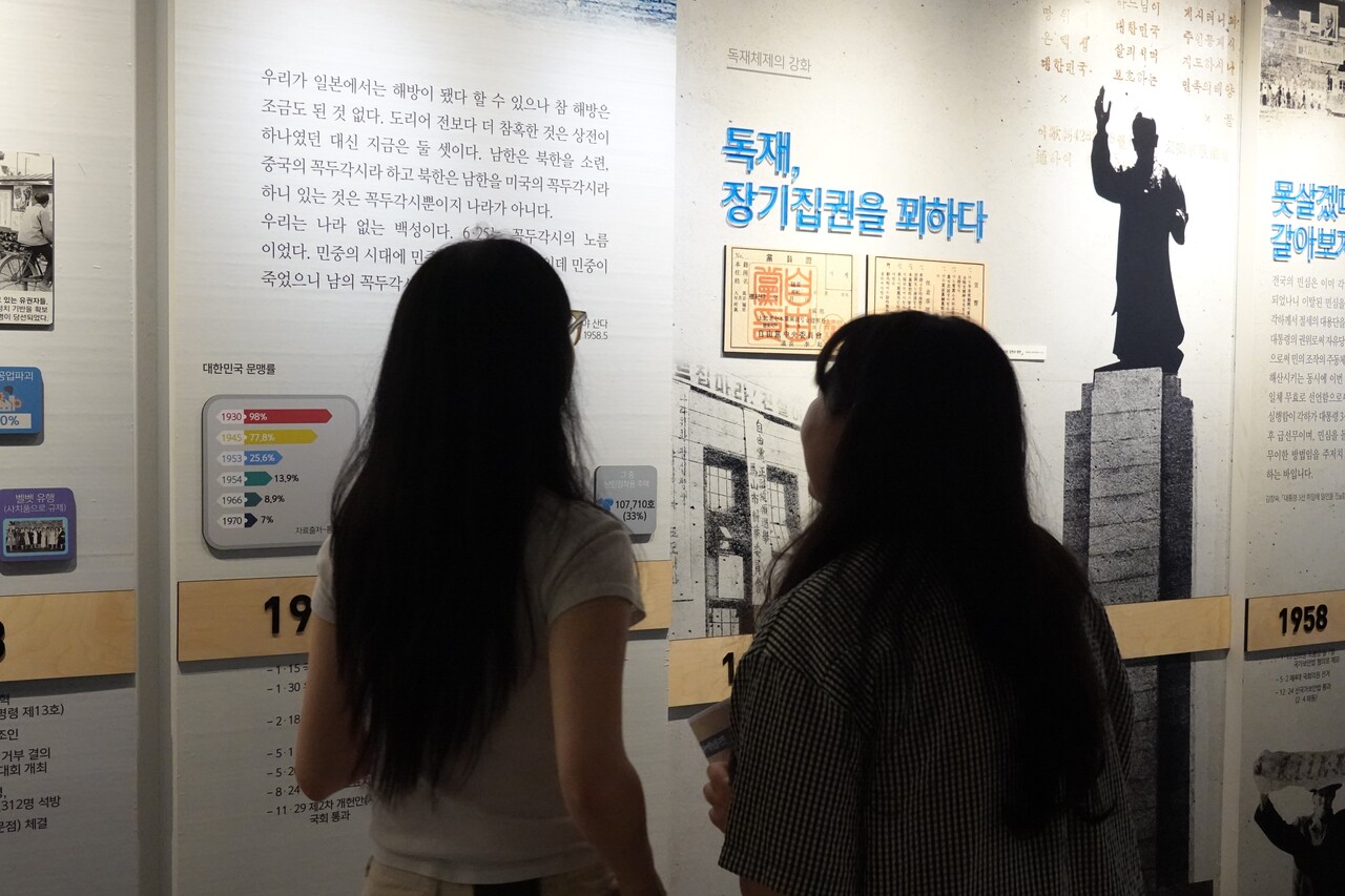 ▲ ‘링크로스 아카데미 2기’에 참여한 대학생들이 근현대사박물관 박물관을 살펴보며 민주주의에 대해 고민하는 모습이다. ⓒ 기본소득당 청년·대학생위원회