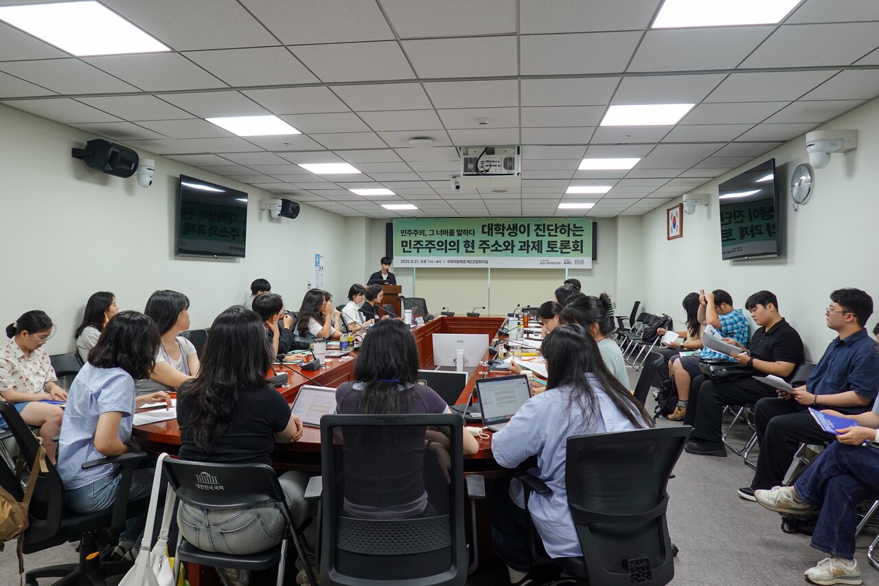 ▲&lt;대학생이 진단하는 민주주의의 현 주소와 과제&gt; 토론회가 진행되고 있는 모습이다. ⓒ 기본소득당 청년·대학생위원회