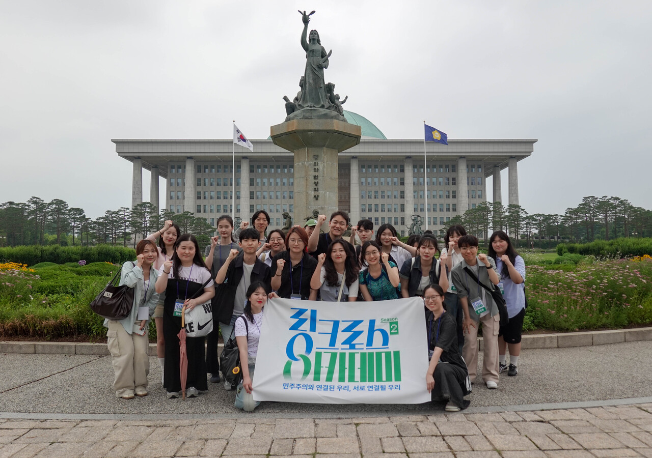 ‘링크로스 아카데미 2기’ 학생들이 국회의사당 앞에서 단체사진을 찍고 있는 모습. [사진제공=기본소득당 청년·대학생위원회]