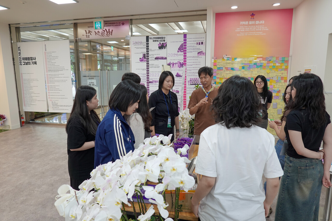 ‘링크로스 아카데미 2기’ 학생들이 별들의집 10.29 이태원참사 기억소통공간 기억소통공간에 대한 설명을 듣고있다. [사진제공=기본소득당 청년·대학생위원회]