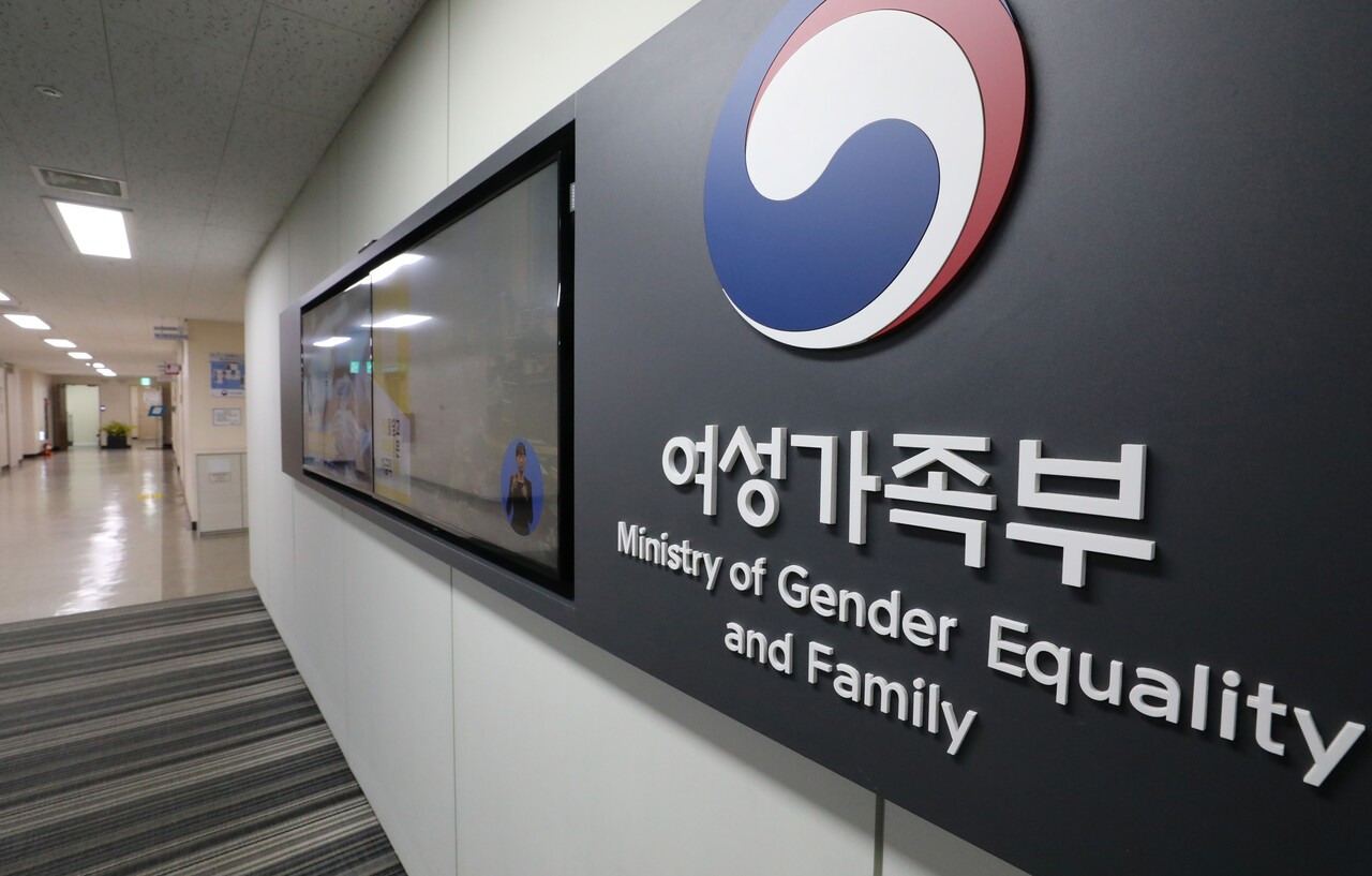 2022년 3월 25일 정부서울청사의 여성가족부 전경. [사진제공=뉴시스]<br>