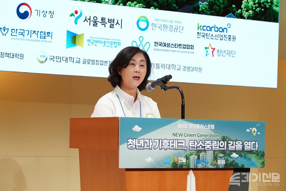 16일 오후 2시 ‘NEW Green Generation: 청년과 기후테크, 탄소중립의 길을 열다’를 주제로 진행된 제8회 청년플러스포럼에서 박애경 투데이신문 대표이사 겸 청년플러스포럼 공동위원장이 발언하고 있다. ⓒ투데이신문